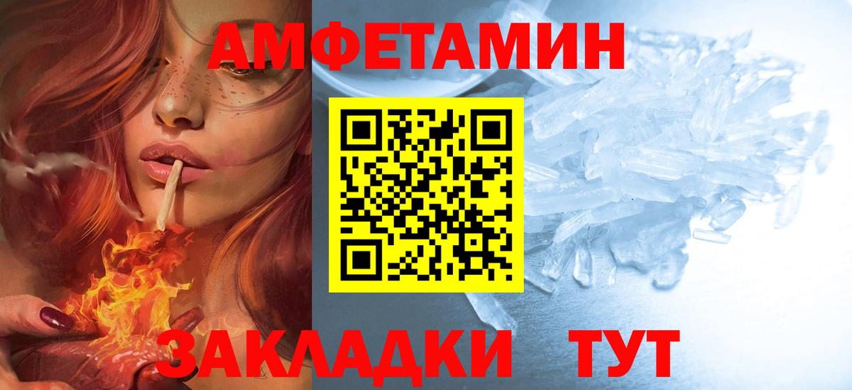 Лабытнанги  Амфетамин Розовый  нарко площадка официальный сайт  Вход с VPN  АМФЕТАМИН  АМФ 