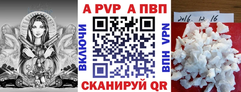 Альфа ПВП Crystall  купить  сайты  Лабытнанги 