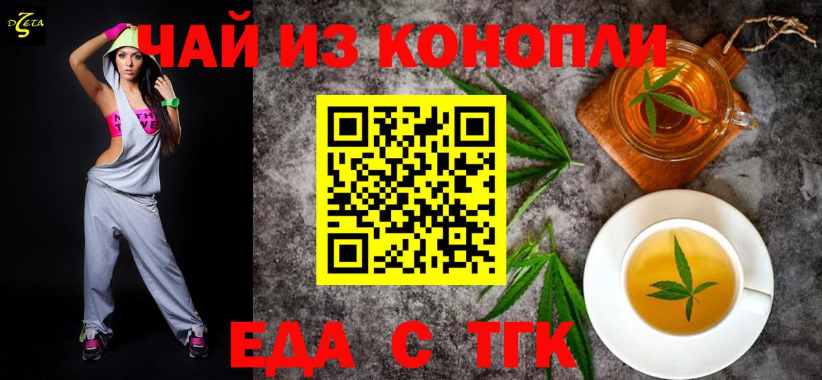 Лабытнанги  Печенье с ТГК марихуана  Вход с VPN 