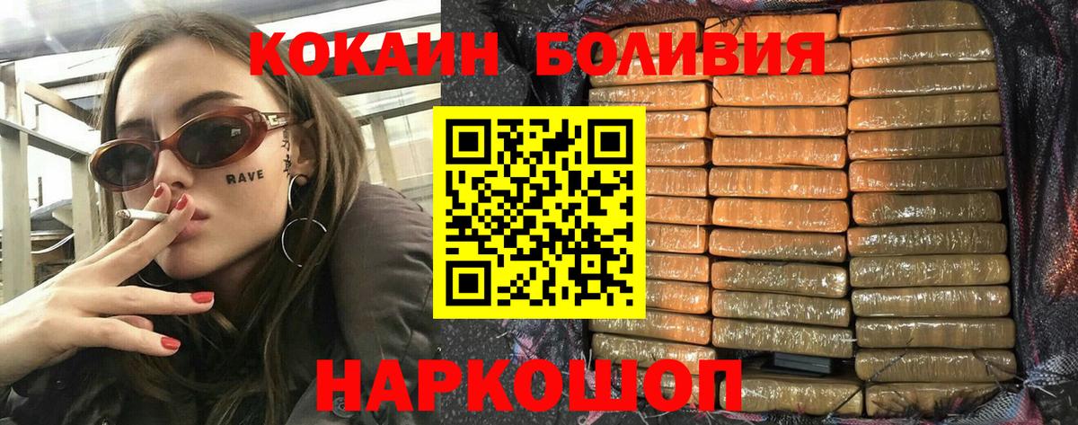 Кокаин  Кокаин 99%  Кокаин VHQ  Вход с VPN  Лабытнанги 