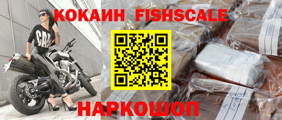COCAIN 97% Лабытнанги