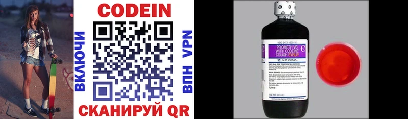 ОМГ ОМГ   Лабытнанги  Кодеин Purple Drank 