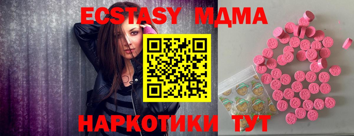 Лабытнанги  ЭКСТАЗИ  Вход с VPN  ЭКСТАЗИ таблы  Ecstasy TESLA 