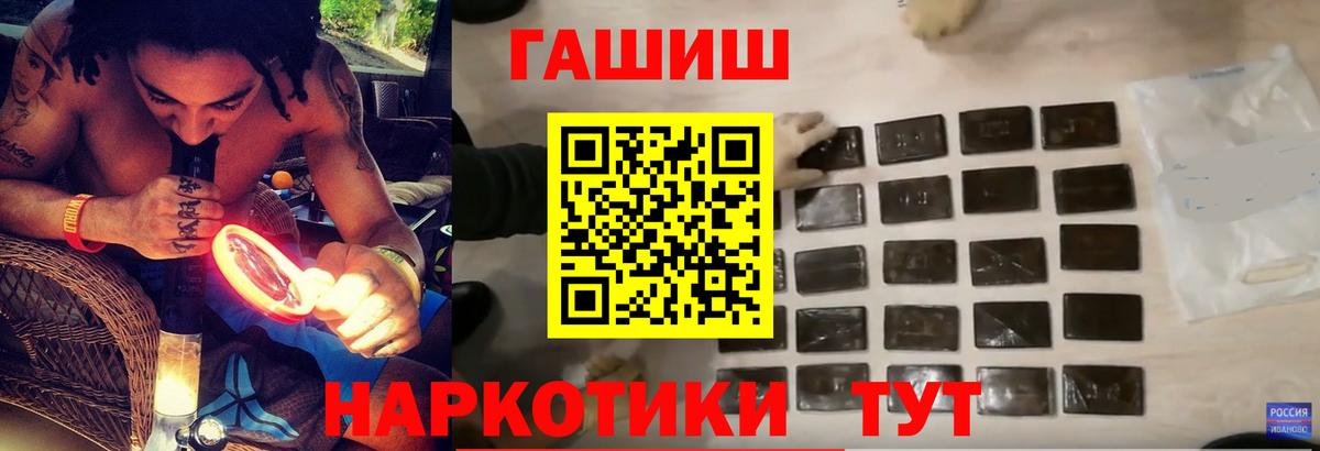 ГАШИШ hashish  Вход с VPN  Гашиш убойный  ГАШИШ  Лабытнанги 