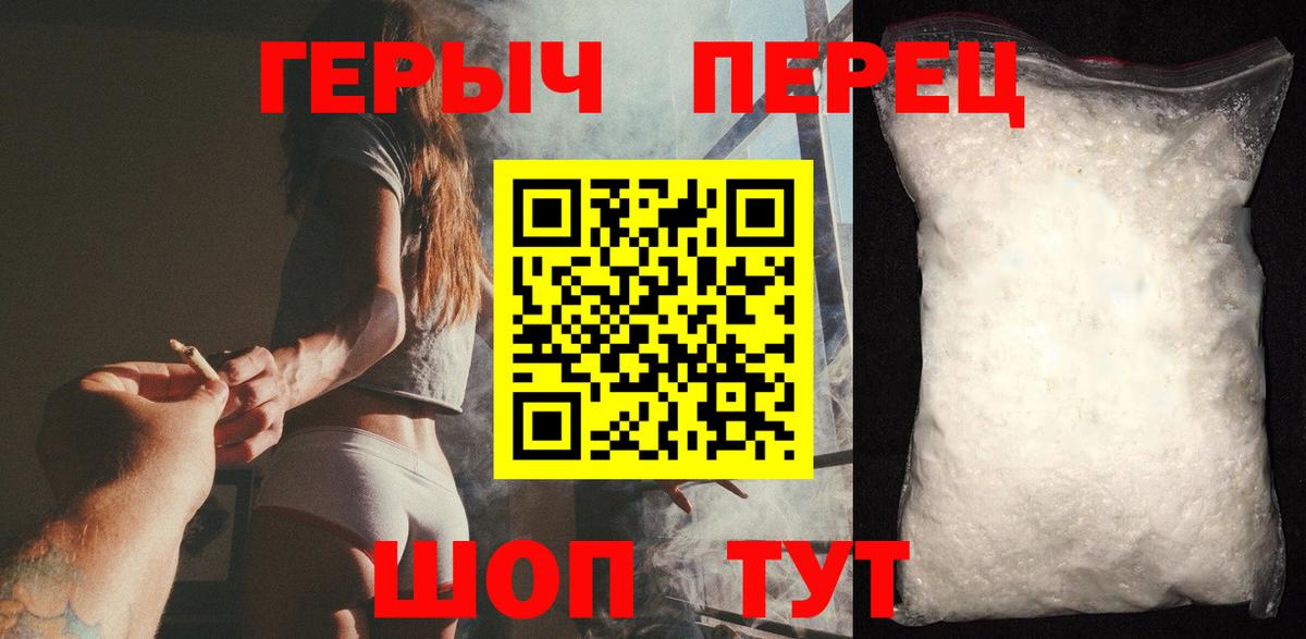 ГЕРОИН герыч  Вход с VPN  Лабытнанги 