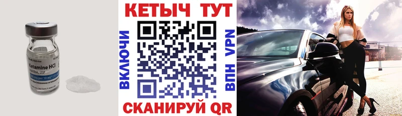 Кетамин ketamine  Лабытнанги 