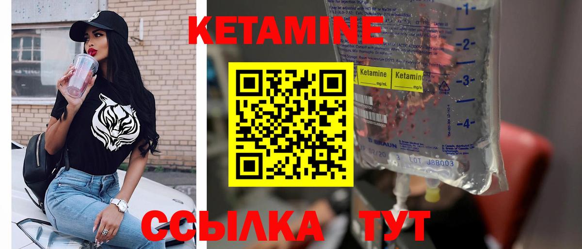 Лабытнанги  КЕТАМИН ketamine  Вход с VPN 