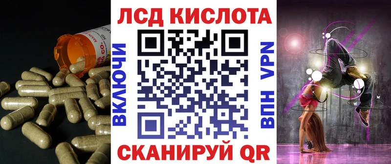 Лсд 25 экстази кислота  цены наркотик  кракен   Лабытнанги 
