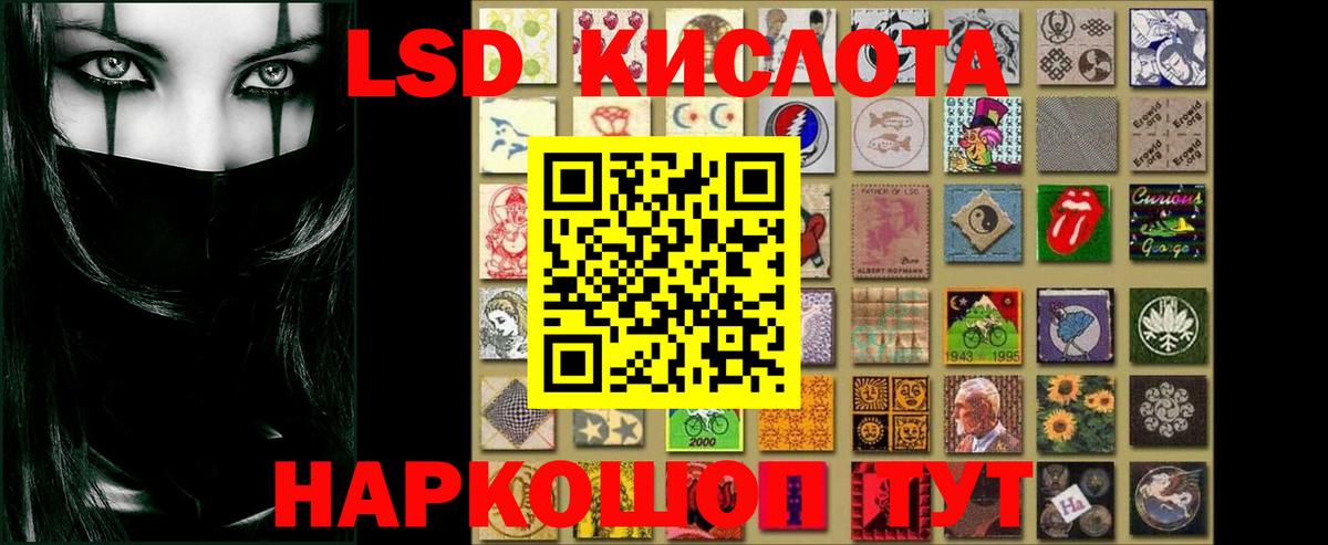 ЛСД экстази кислота  LSD-25 экстази ecstasy  Вход с VPN  ЛСД экстази  Лабытнанги 