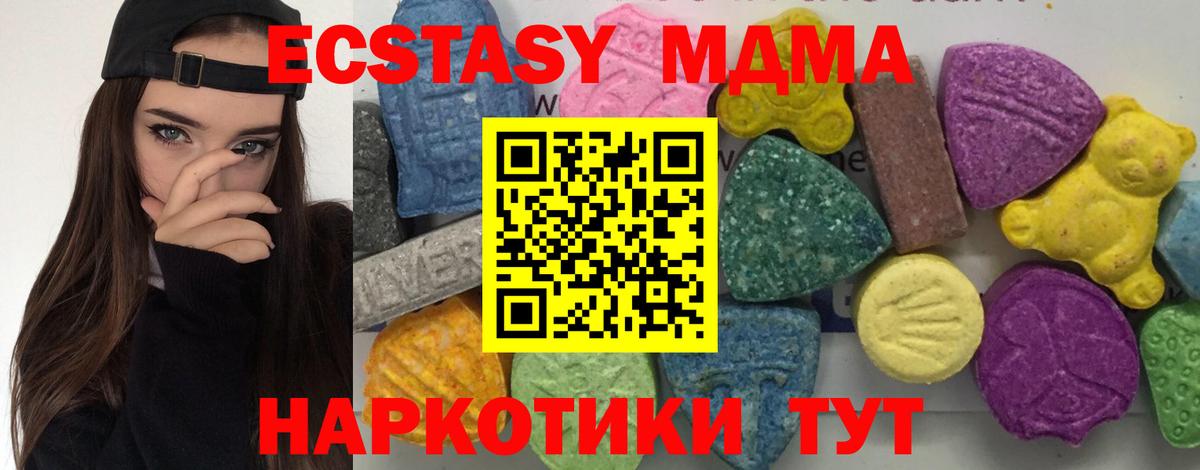 Лабытнанги  MDMA  MDMA кристаллы  Вход с VPN  МДМА Molly 