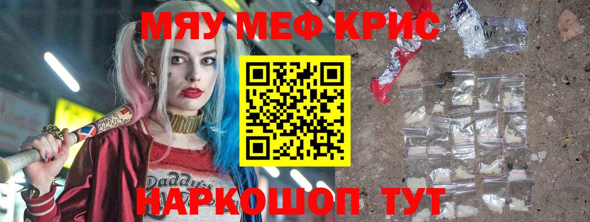 Меф mephedrone  МЕФ мука  МЕФ  Вход с VPN  Лабытнанги  МЕФ 