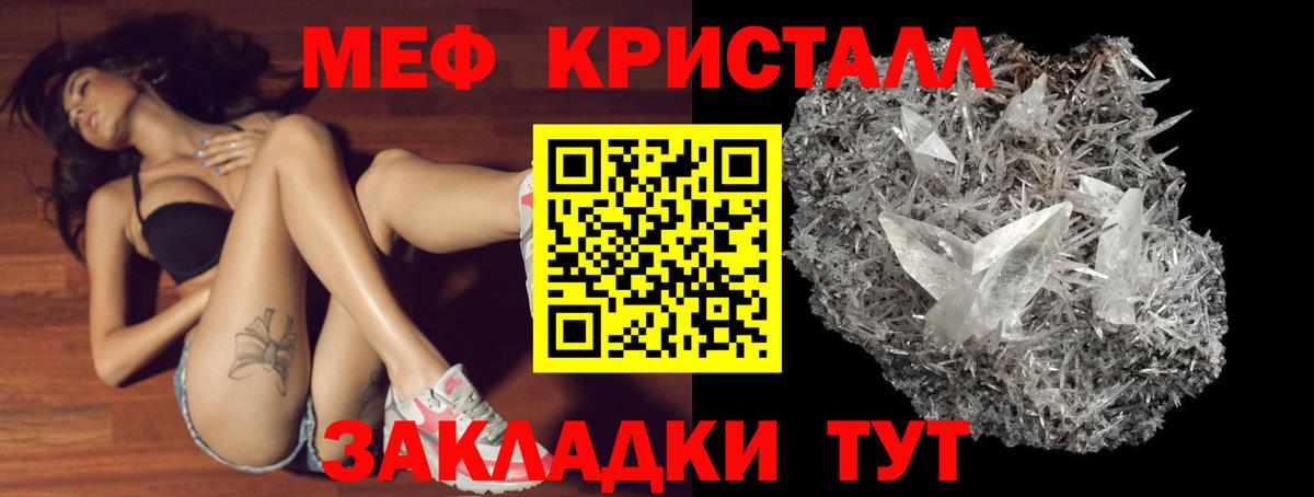Меф мяу мяу кристаллы Лабытнанги