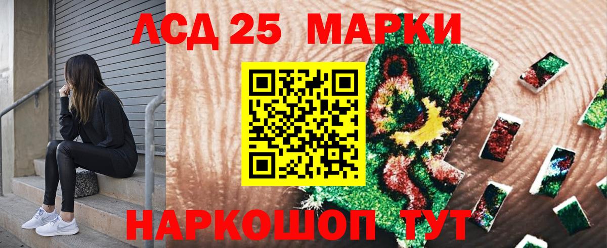 Наркотические марки 1,5мг Лабытнанги