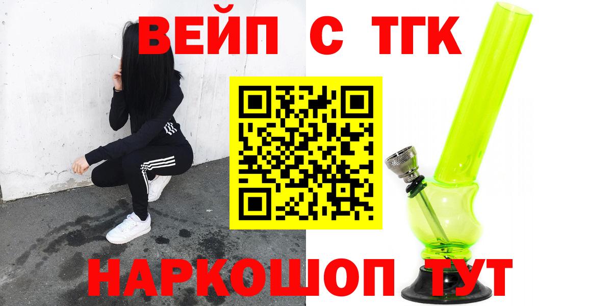 ТГК гашишное масло  Дистиллят ТГК концентрат  Вход с VPN  Лабытнанги 