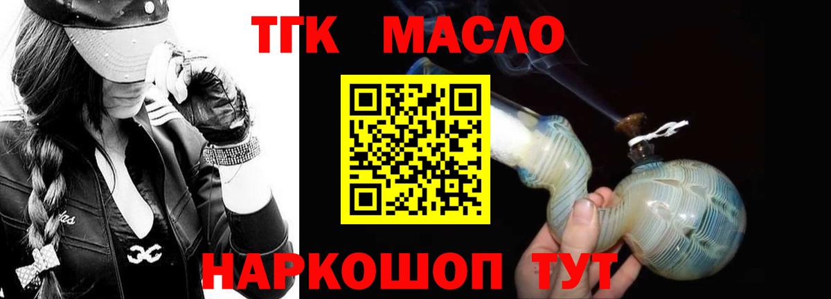 ТГК концентрат Лабытнанги