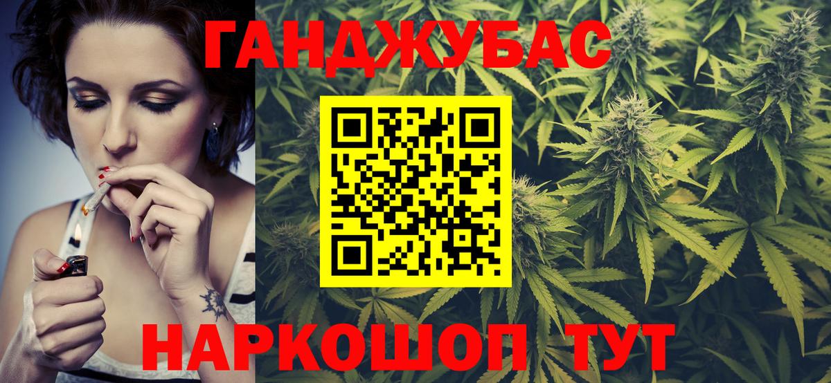 Канабис LSD WEED Лабытнанги